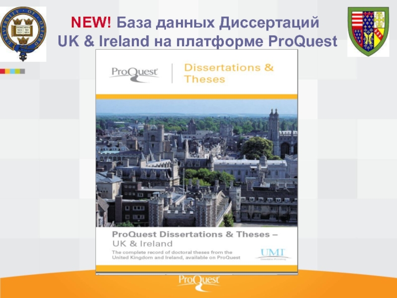 NEW! База данных Диссертаций   UK & Ireland на платформе ProQuest
