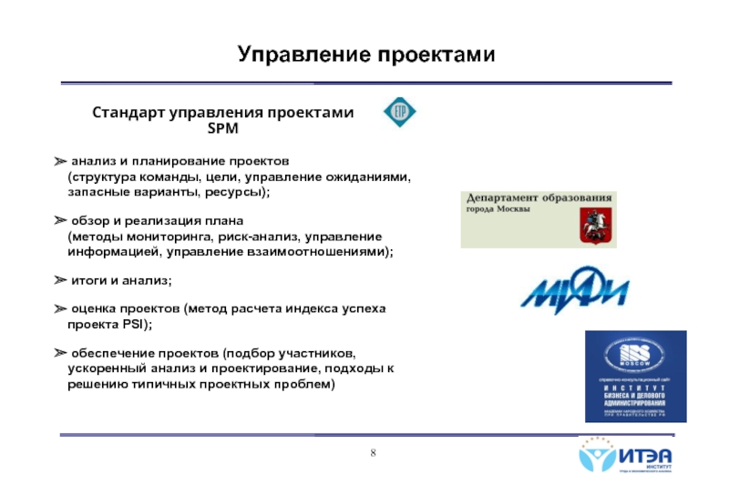 Стандарты для проекта