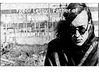 Ygeor Letov: Father of Russian punk