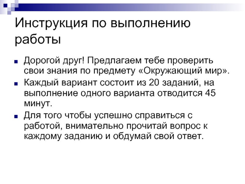 Варианта состоит в том что. Варианта состоит в том что