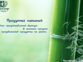 P.O.S.-m как разновидность BTL vs средств прямой рекламы.