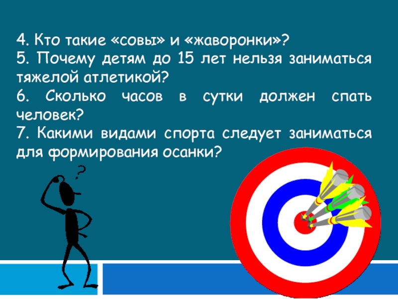 Сколько нельзя заниматься. Почему нельзя заниматься. Почему нельзя зажиматься. Почему детям нельзя заниматься спортом. Почему нельзя занимать.