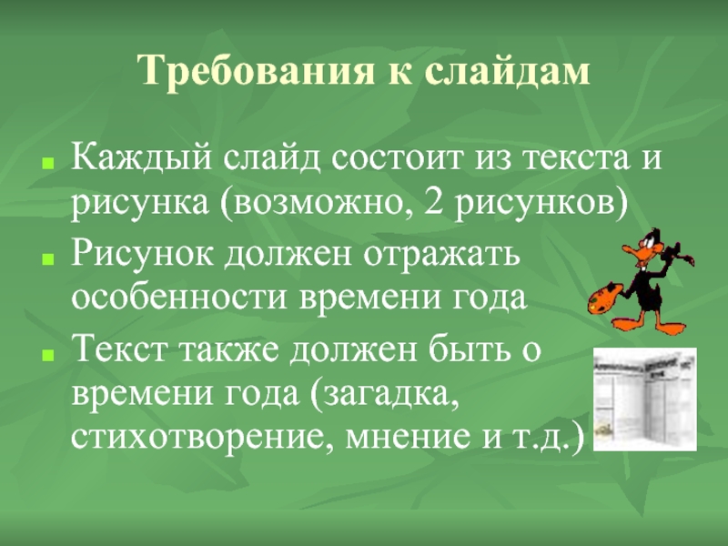 А из чего оно состоит. Что такое слайд из чего он состоит. 2. Что такое слайд? Из чего он состоит?. Слайд состоит из. Слайд из кмного текста.