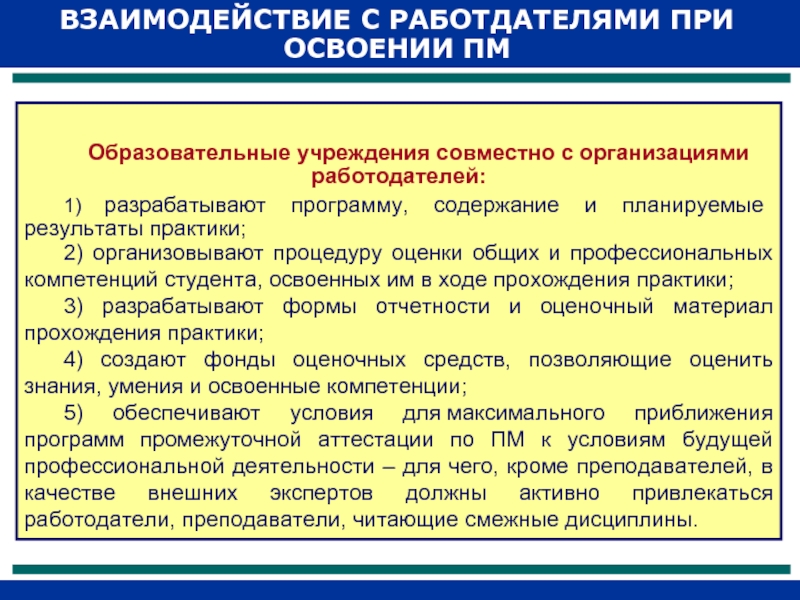 Компетенции освоенные в ходе прохождения практики. Планируемые Результаты прохождения практики. Освоила Общие компетенции характеристика. Освоил профессиональные компетенции характеристика студента.