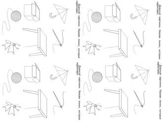дорисуй картинки