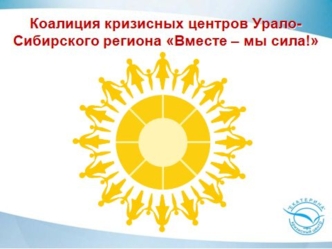 Презентация по теории домашнего насилия