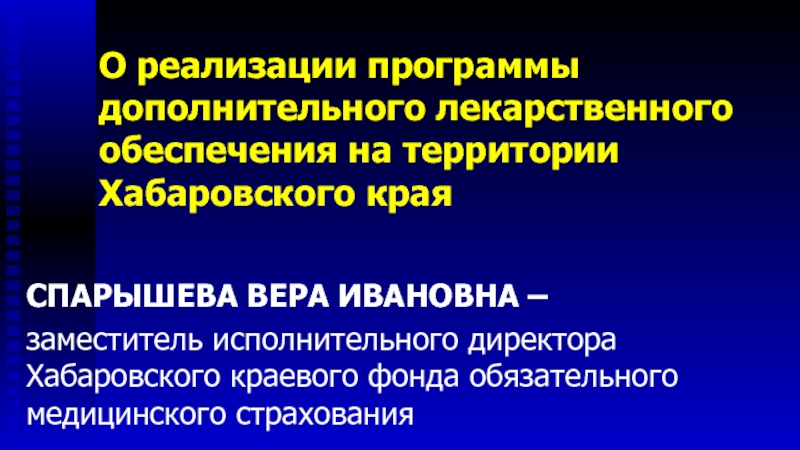 Федеральный фонд омс видеоролик. Кпг ксг. Омс хабаровск. Омс хабаровск. Фомс хабаровского края.