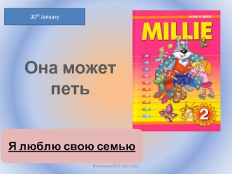 Она может петь