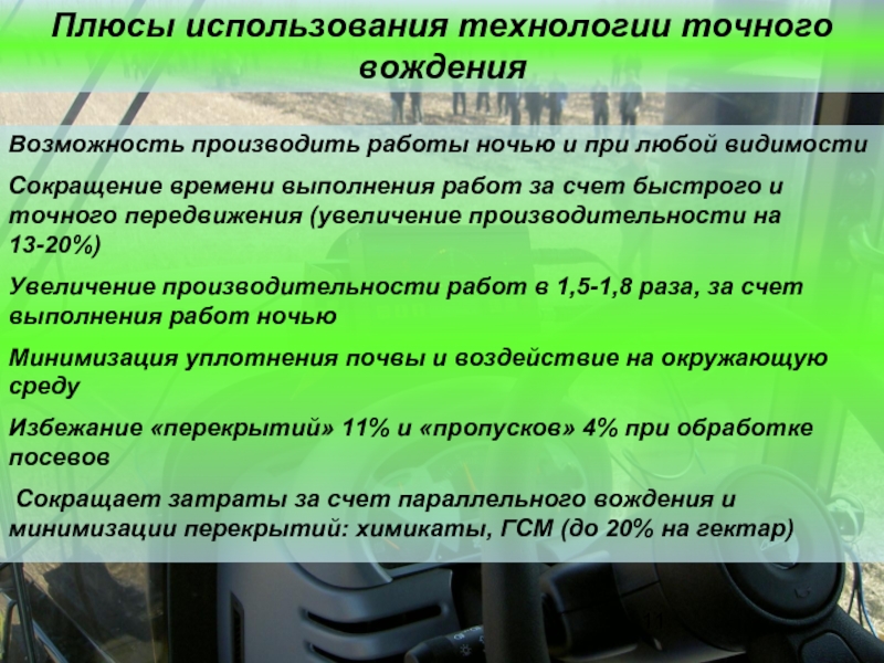 Плюсы использования карты. Плюсы использования газет. Плюсы использования электрооборота. Плюсы использования комплексов. Аббревиатура видимость рабочей деятельности.