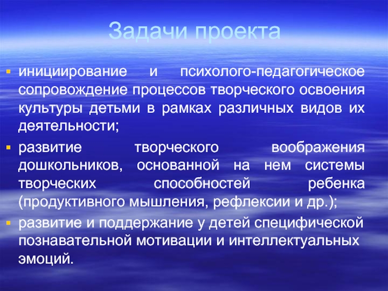 Освоение культуры. Иницициирование педагогического проекта. Инициирование проекта. Функция инициирования в педагогике. Освоение ккультуры ребёнком.