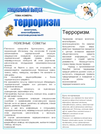 специальный выпуск