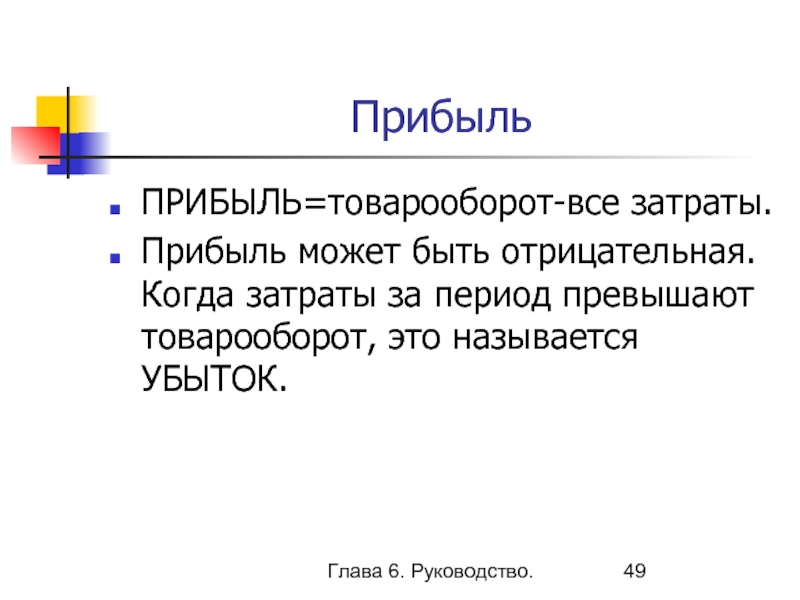 Может быть отрицательным. Может ли прибыль быть отрицательной. Прибыль может быть. Чистая прибыль может быть отрицательной. Может ли доход быть отрицательным.