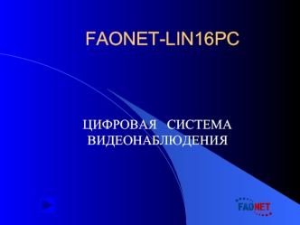 FAONET-LIN16PC