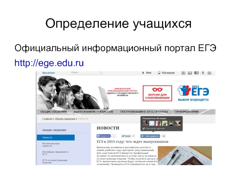 Егэ ege edu