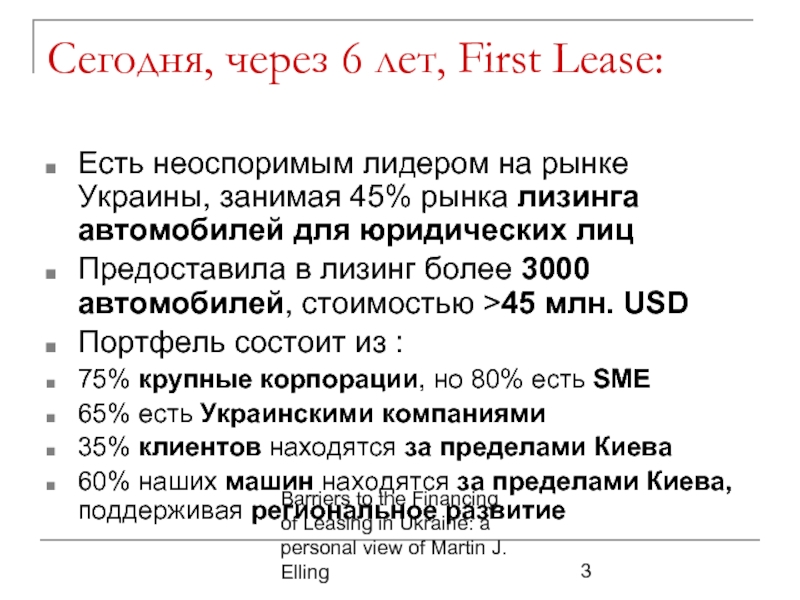 Barriers to the Financing of Leasing in Ukraine: a personal view of