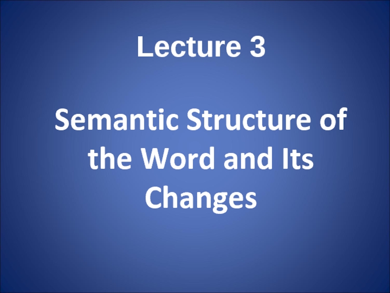 Semantic structure of the Word.