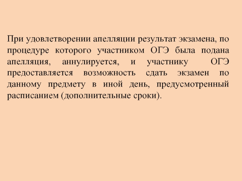 С незапамятных времен человек употребляет огэ 22