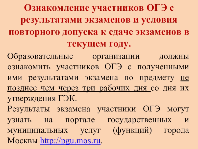 Проект допуск к огэ требования