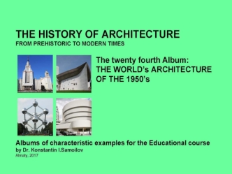 The world’s architecture of the 1950’s