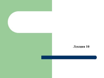 Конструктивные решения производственных зданий. Основные конструктивные элементы производственных зданий