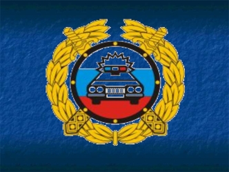 Департамент ОБДД МВД России Кандидат юридических наук полковник милиции Виноградов Д.И. Правовые и финансовые аспекты хода реализации ФЦП Повышение безопасности.