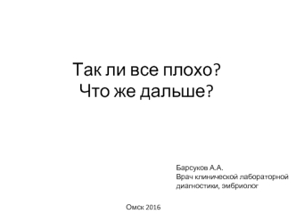 Притча о мужском здоровье