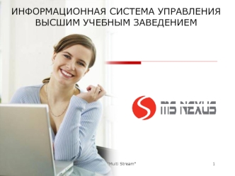 ИНФОРМАЦИОННАЯ СИСТЕМА УПРАВЛЕНИЯ ВЫСШИМ УЧЕБНЫМ ЗАВЕДЕНИЕМ