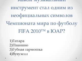 FIFA_World_Cup