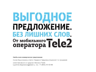 Tele 2