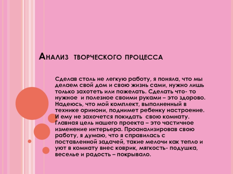 Исследование творчества. Анализ творчества. Творческий анализ. Творчество и исследование. Как понимать анализ творческих работ.