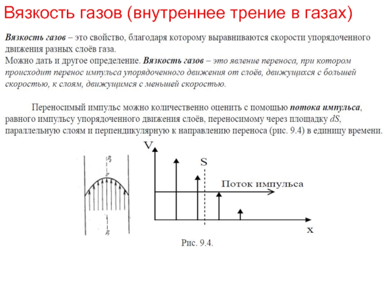 Пользуясь рисунком 22 охарактеризуйте главные газовые мосты какие из них осуществляется с помощью