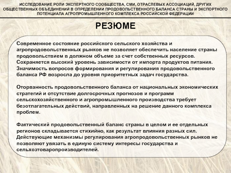 Роль исследований. Отрасли СМИ. Экспертные сообщества России. Роль экспертных сообществ. Отраслевые ассоциации.