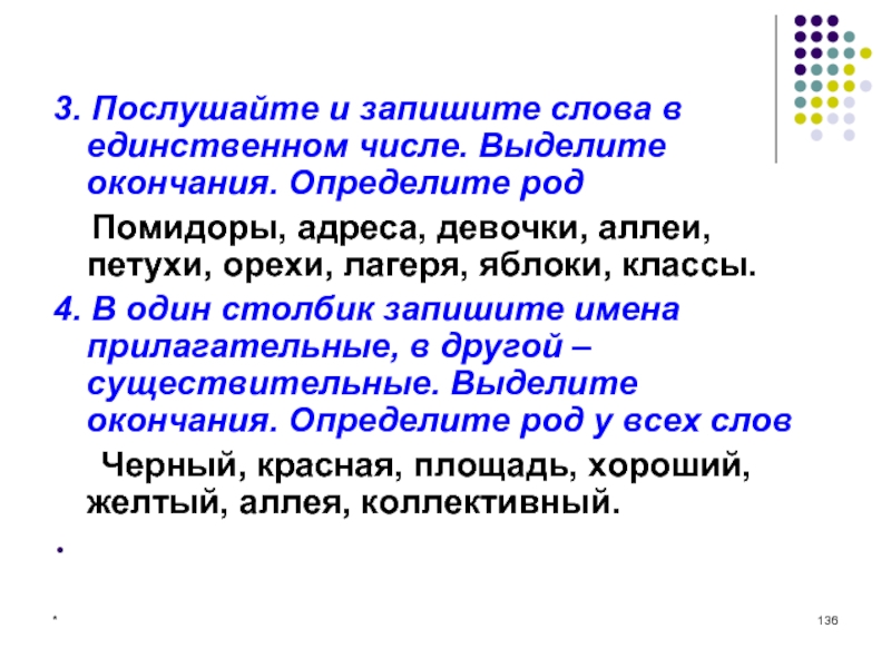 Конец определение. Как выделяется в том числе.