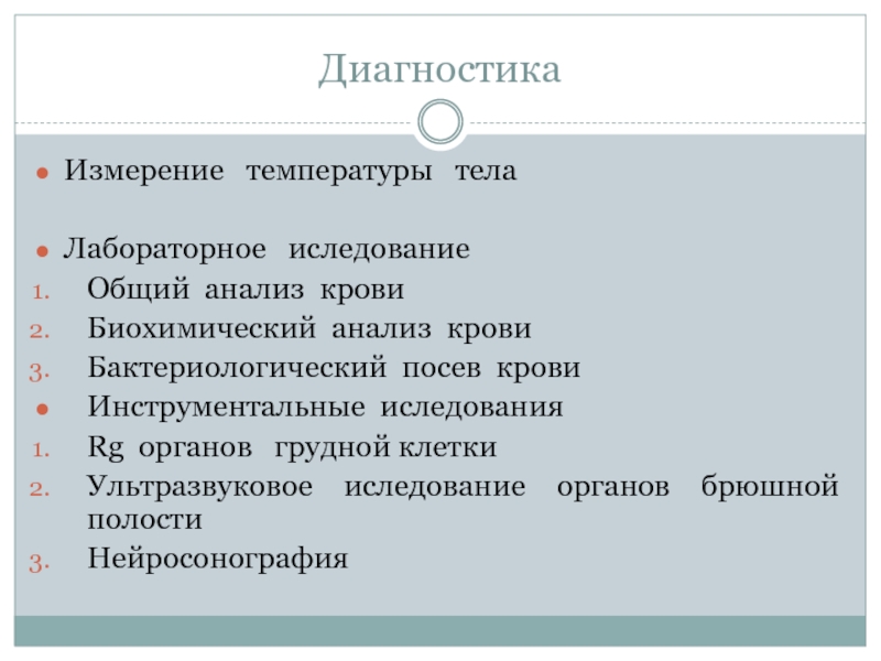 Иследования или исследования. Диагностика и измерения – бесплатно. Диагностические измерения это. Проф диагностика что измеряют.