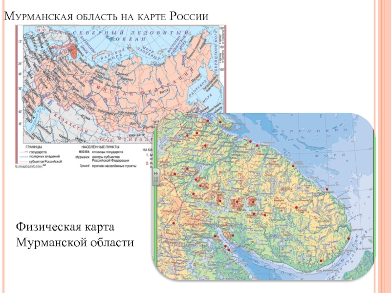 Реферат: Рекреационные ресурсы Кольского полуострова