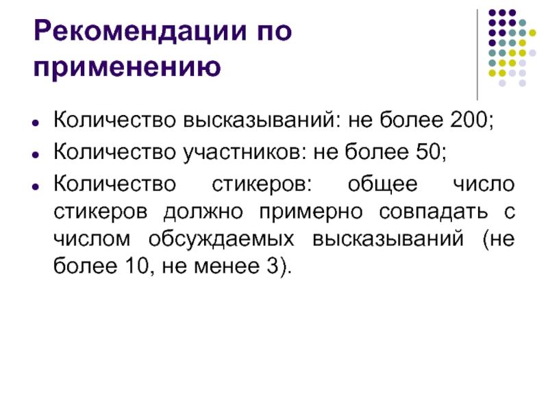 Числа высказывания. Количество применение. Сколько высказывания. Рекомендации к использованию. Сколько цитаты.