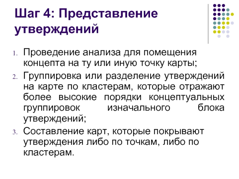 Представить на утверждение. Методы анализа концепта. Метод концептуального анализа. Концептуальный анализ пример. Концептуальный анализ текста пример.