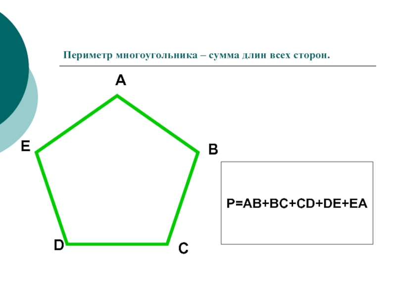 Сколько разных многоугольников на каждом чертеже назови их начерти такой пятиугольник на чертеже