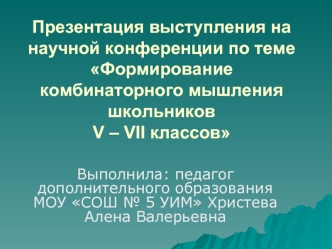 Презентация