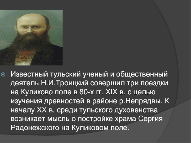 Характеристика известного ученого. Знаменитые ученые тульского края. Ученые Тульской области знаменитые. Тульская область известные ученые. Выдающиеся учёные Тулы.