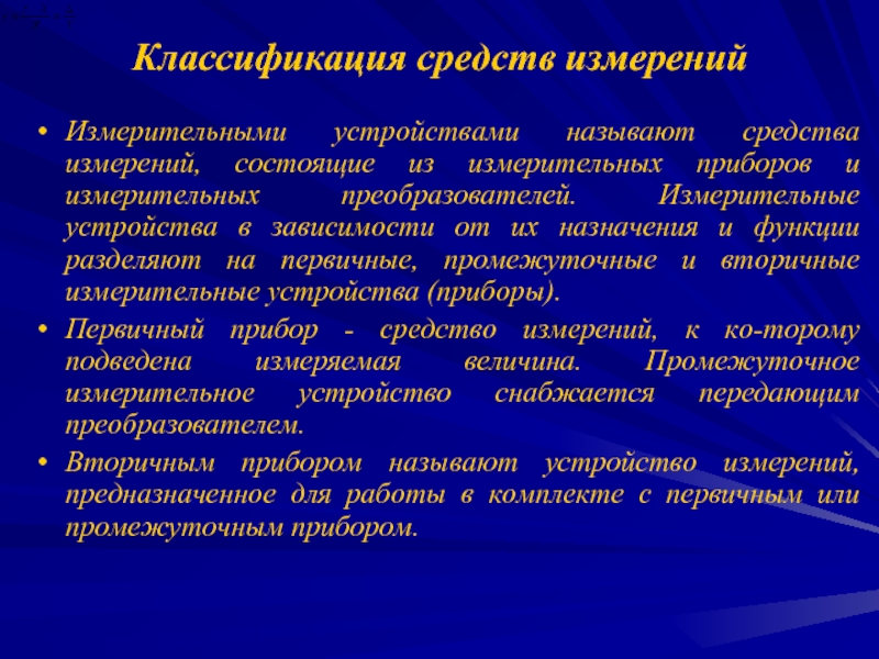 К сожалению духовность в культуре отодвинута в нашу эпоху далеко на задний план грамматическая