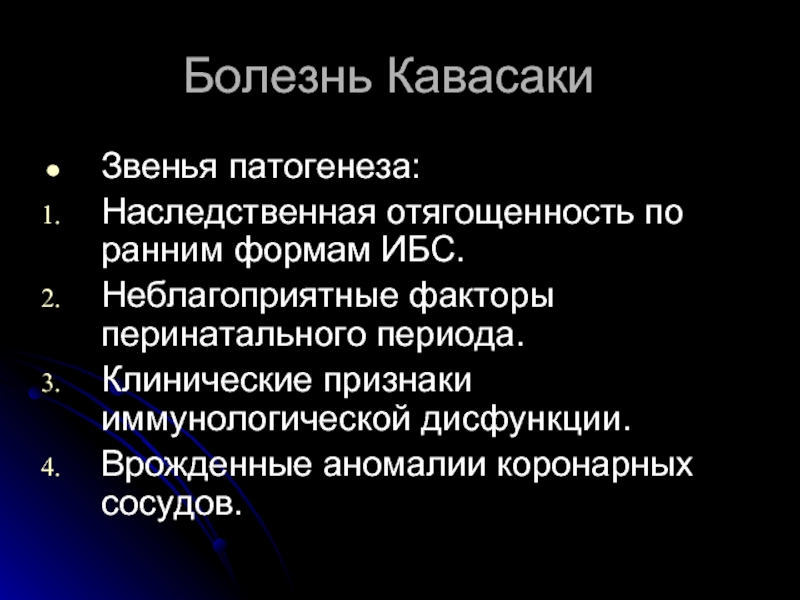 Наследственная отягощенность