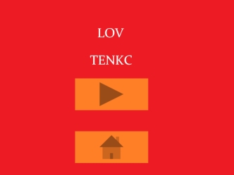 Lov Tenks