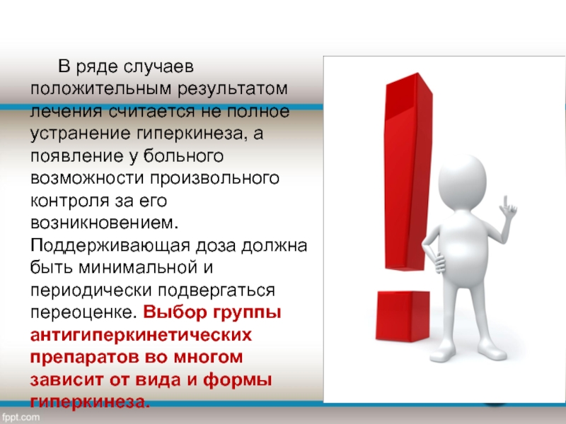 Положительные случаи. Положительное лечение. В случае положительного. Нет положительных результатов в праве картинки.