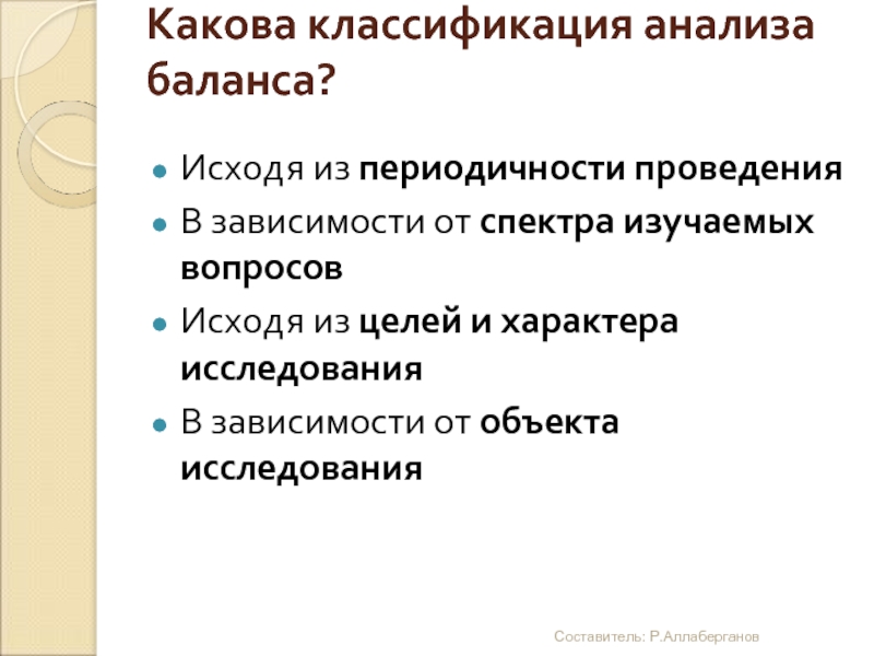 Какова классификация. Регулярность проведения исследования. Регулярность проведения исследования периодическое. Какова классификация русского языка. Какова классификация языков культуры.