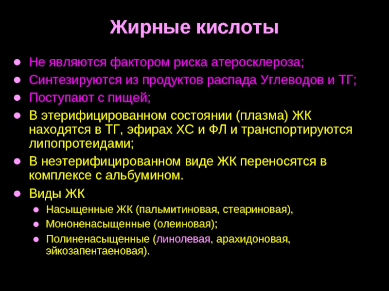 Атеросклероз факторы риска. Факторы риска атеросклероза таблица. Обратимые факторы риска атеросклероза. Факторы риска развития атеросклероза таблица. Фактором риска развития атеросклероза является.