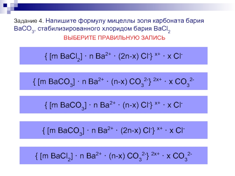 Nh4 bacl2