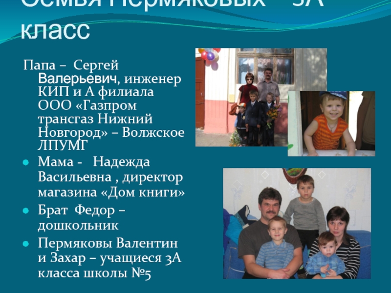 Знакомства Для Семьи В Нижнем Новгороде