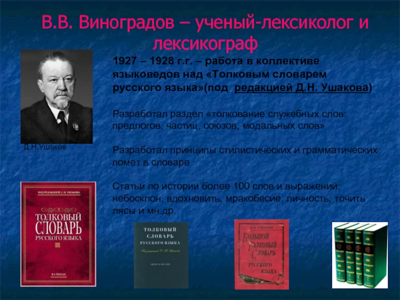 Проект на тему русские лингвисты о синтаксисе