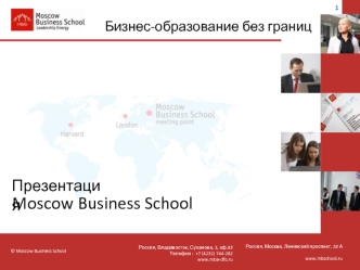 Moscow Business School